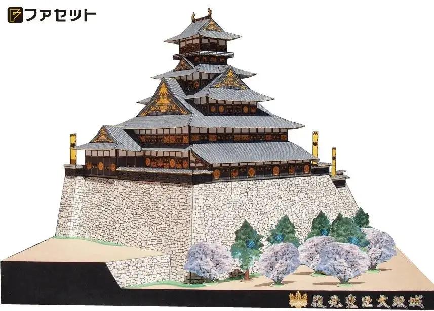 1251 復元 豊臣大坂城ペーパークラフト