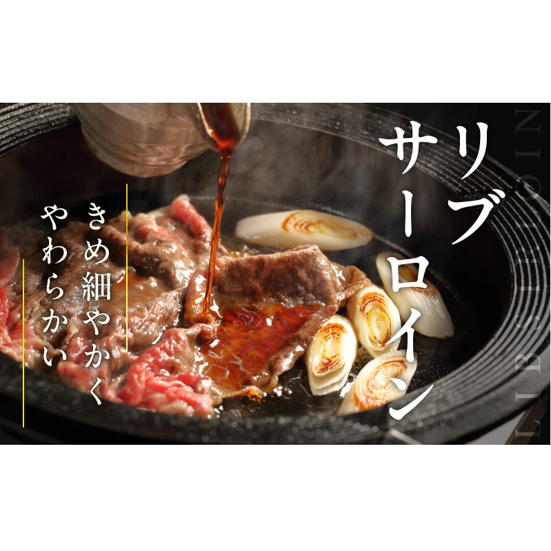 【A4ランク】黒毛和牛 リブサーロイン スライス 1.2kg【400g×3P 氷温熟成×極味付け A4ランク 国産 牛肉 しゃぶしゃぶ すき焼き】 mrz0225_イメージ3