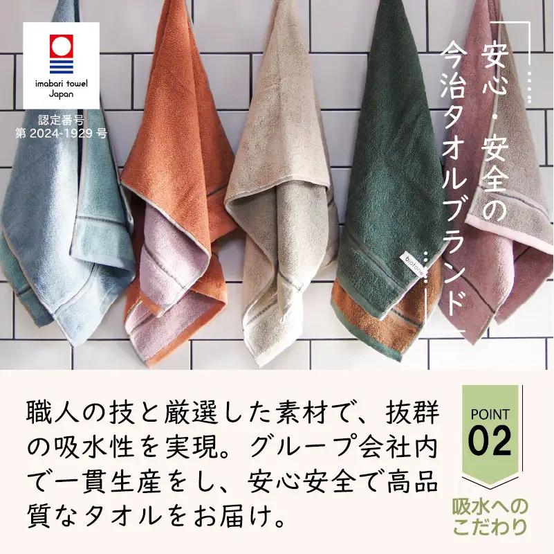 （今治タオル）biotone バスタオル　4枚（ピンク）