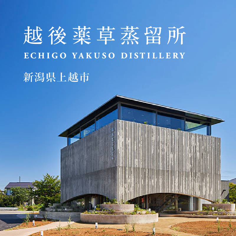 THE HERBALIST YASO NON ALCOHOLIC GIN ～朝霧に佇む魚沼杉～ 500ml×3本 ノンアルコール／越後薬草／ノンアル ジン 500ml