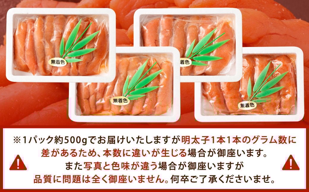 こだわり抜く頑固親父が「船内処理原卵」を天然岩塩「2億年の眠り」で熟成させた最高品質の辛子明太子
