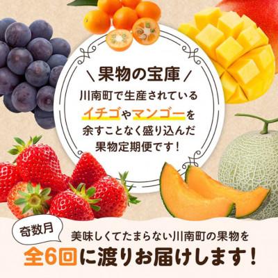 ふるさと納税 川南町 【発送月固定定期便】プレミアムデラックス定期便(奇数月)(川南町)全6回 |  | 01