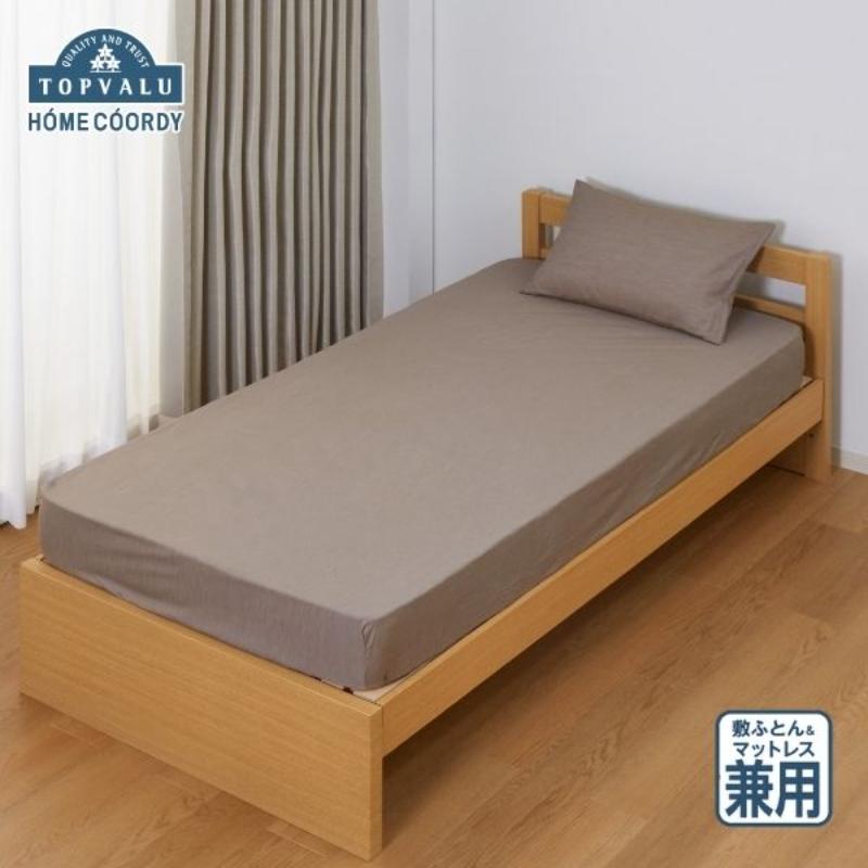 【ふるさと納税】ホームコーディ　敷ふとん兼用ワンタッチシーツ　セミダブルロング　ブラウン イオンリテール 寝具