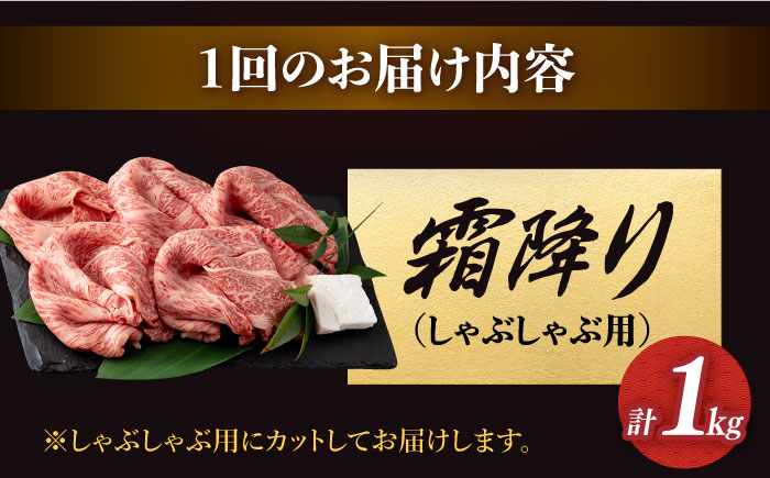 【2回定期便】 長崎和牛 霜降り肉 約1kg しゃぶしゃぶ用 《小値賀町》【深佐屋】  肉 和牛 黒毛和牛 薄切り 贅沢 鍋  [DBK017]