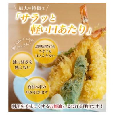 ふるさと納税 かつらぎ町 ☆大人気☆話題のこめ油(1500g×10本) 【順次発送】 |  | 01