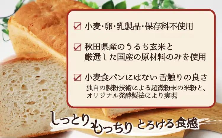 55P3001 玄米・玄米ともち麦ｄｅ人に良い食パンセット【 OGURA】