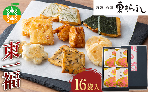 《両国 東あられ》 東一福 16袋入 おかき あられ お茶漬け おつまみ お菓子 素朴 おやつ F4A-0319