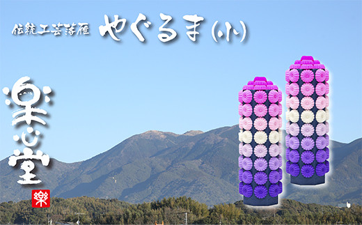 
                  Y29-10 お供え・インテリア工芸！落雁「やぐるま」(小) お盆 お供え お菓子 お供え物 高級 豪華 お供えセット おすすめ お供え セット 飾り ハス 落雁 お供え 法事 ★レビューキャンペーン開催★
                