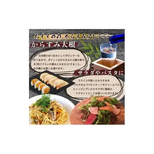 【 からすみ 】 訳ありからすみ 300g
