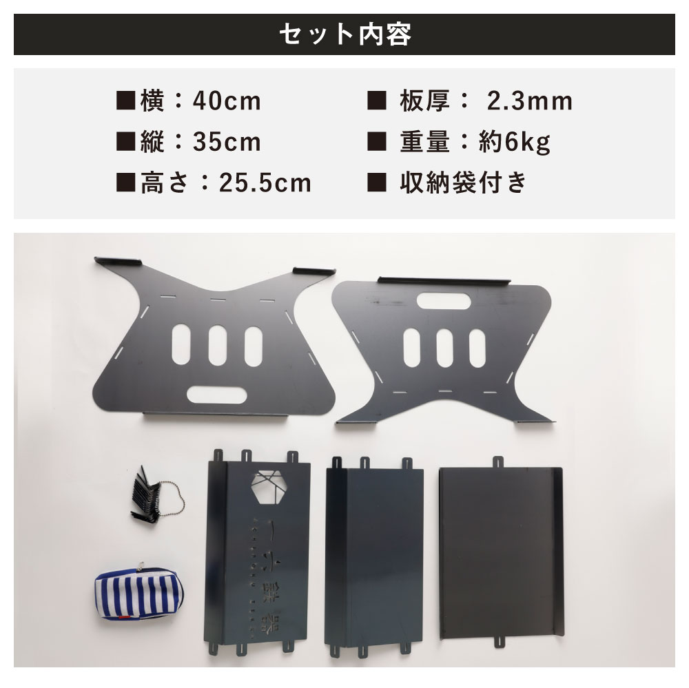 焚き火台 「一六鉄器 黒皮鉄」 組み立て式 収納袋つき アウドドア キャンプ 折りたたみ_イメージ2