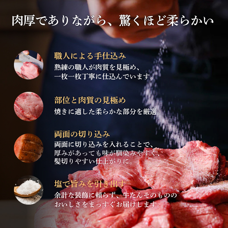 利久 牛タン 匠の極 300g ( 100g × 3個 ) 肉 牛肉 タン 焼肉 小分け 個包装 塩だれ 味付け