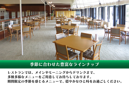 ゴルフプレーチケット 150,000円分【スターツ笠間ゴルフ倶楽部】 笠間市 茨城県