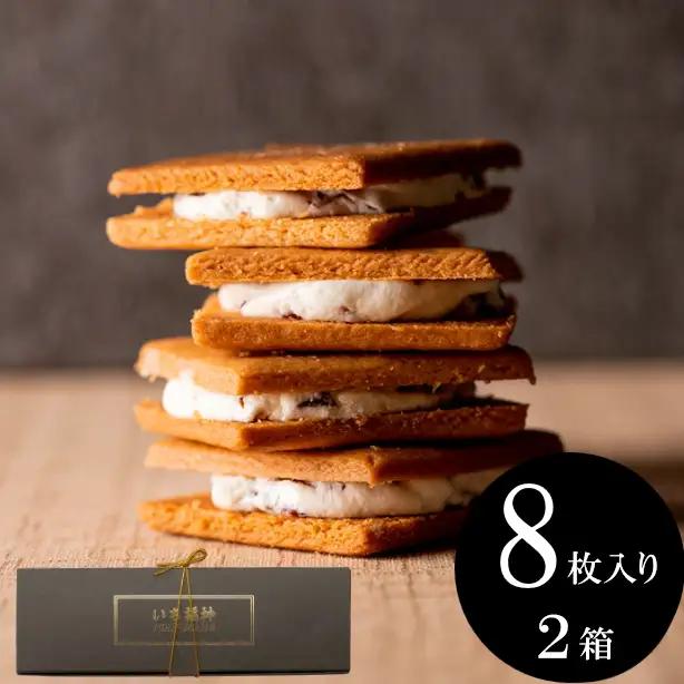 レーズンバターサンド「いち福神」（8枚入×2箱）　009AD01N.／詰合せ スイーツ レーズンサンド もち麦粉使用 コーヒー ワイン ギフト ボックス入り おかし お菓子 焼菓子 洋菓子 クッキー 