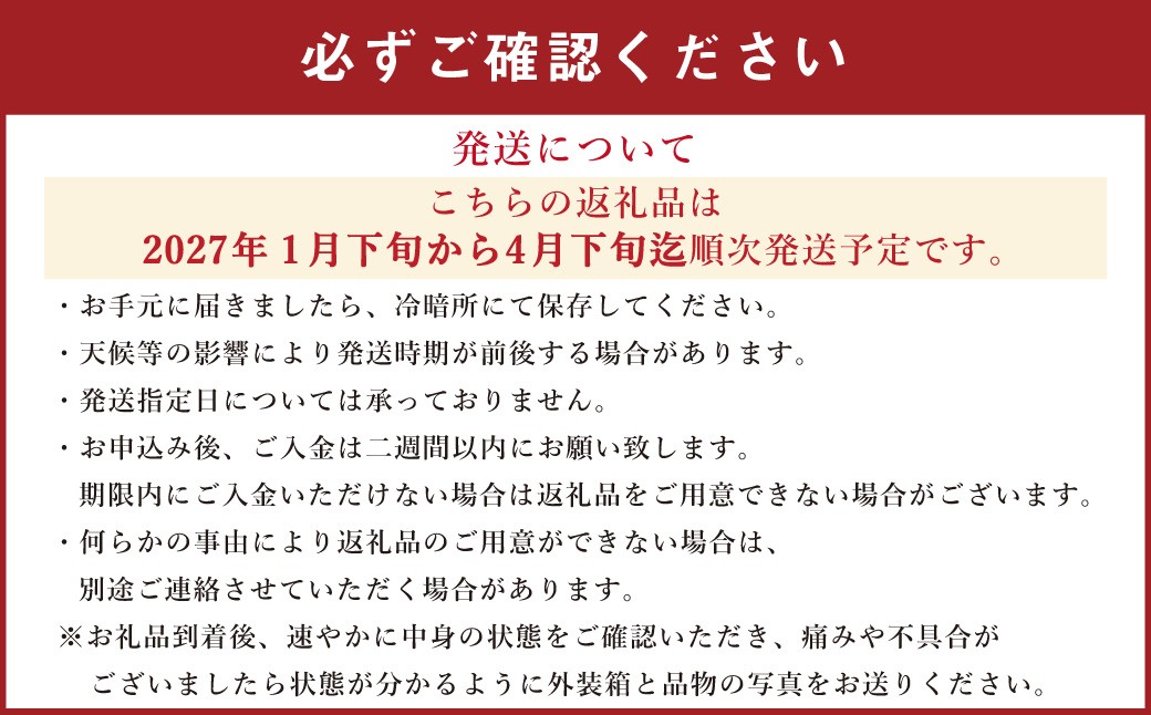 訳あり不知火5kg