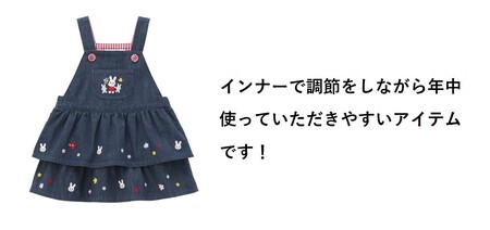 【ミキハウス】ダブルフリルジャンパースカート 【Ｌサイズ】 （81-18-L）こども 子ども服 子ども 子供 子供服 播州織 mikihouse ミキハウス