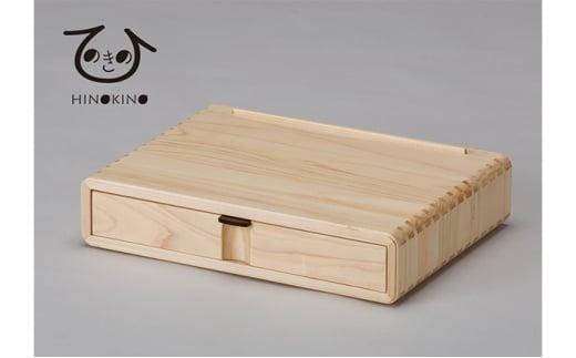 
ひのきの　小引出し [№5550-0635]
