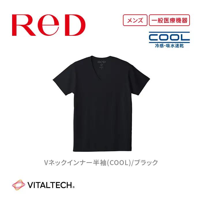 【男性用 Sサイズ ブラック】ReDリカバリーウェア Vネックインナー半袖(COOL) 疲労回復 血行促進 一般医療機器 バイタルテック