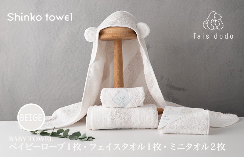 ベビータオルギフト ベージュ 4点セット【泉州タオル 国産 吸水 普段使い 無地 シンプル 日用品 家族 ファミリー 大阪 泉佐野 大阪府 泉佐野市】