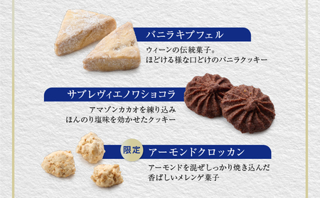 【INFINI】 フールセックアソート【7種入り クッキー詰め合わせ 焼き菓子 スイーツ ギフト 洋菓子 お菓子 食べ比べ プレゼント 贈り物 お取り寄せ 高級 人気 おしゃれ 送料無料】_0004-