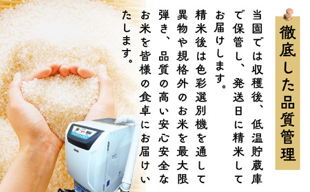【令和6年産】 こしひかり 『奥信濃の棚田米 実の里』 5kg (6-59B)