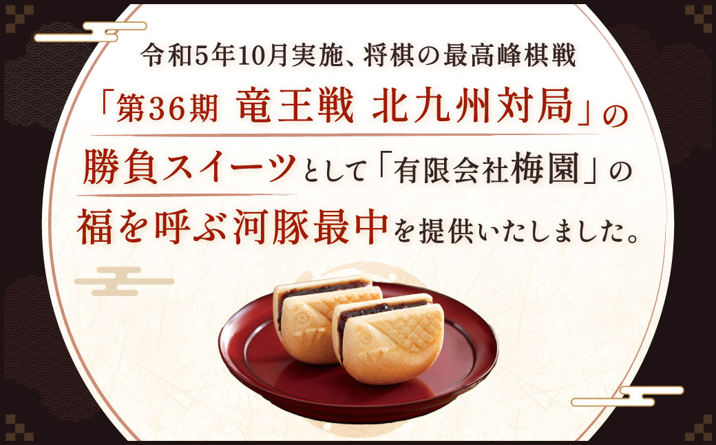 河豚最中 合計48個 (16個×3箱) セット 和菓子 スイーツ もなか 大納言小豆 紙箱入