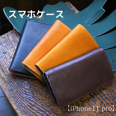 スマホケース(タン):【iPhone11 pro】