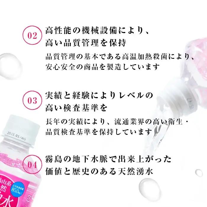 天然 シリカ水 (555ml×48本/24本入×2ケース) a2-117