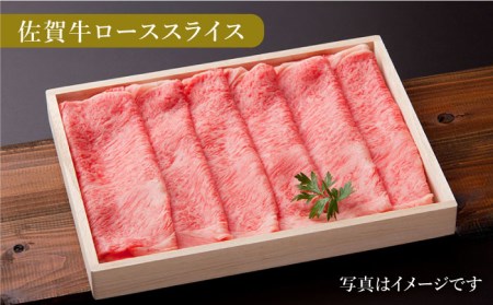 佐賀牛ロース食べ比べセット HAA087 ロース 国産 和牛 