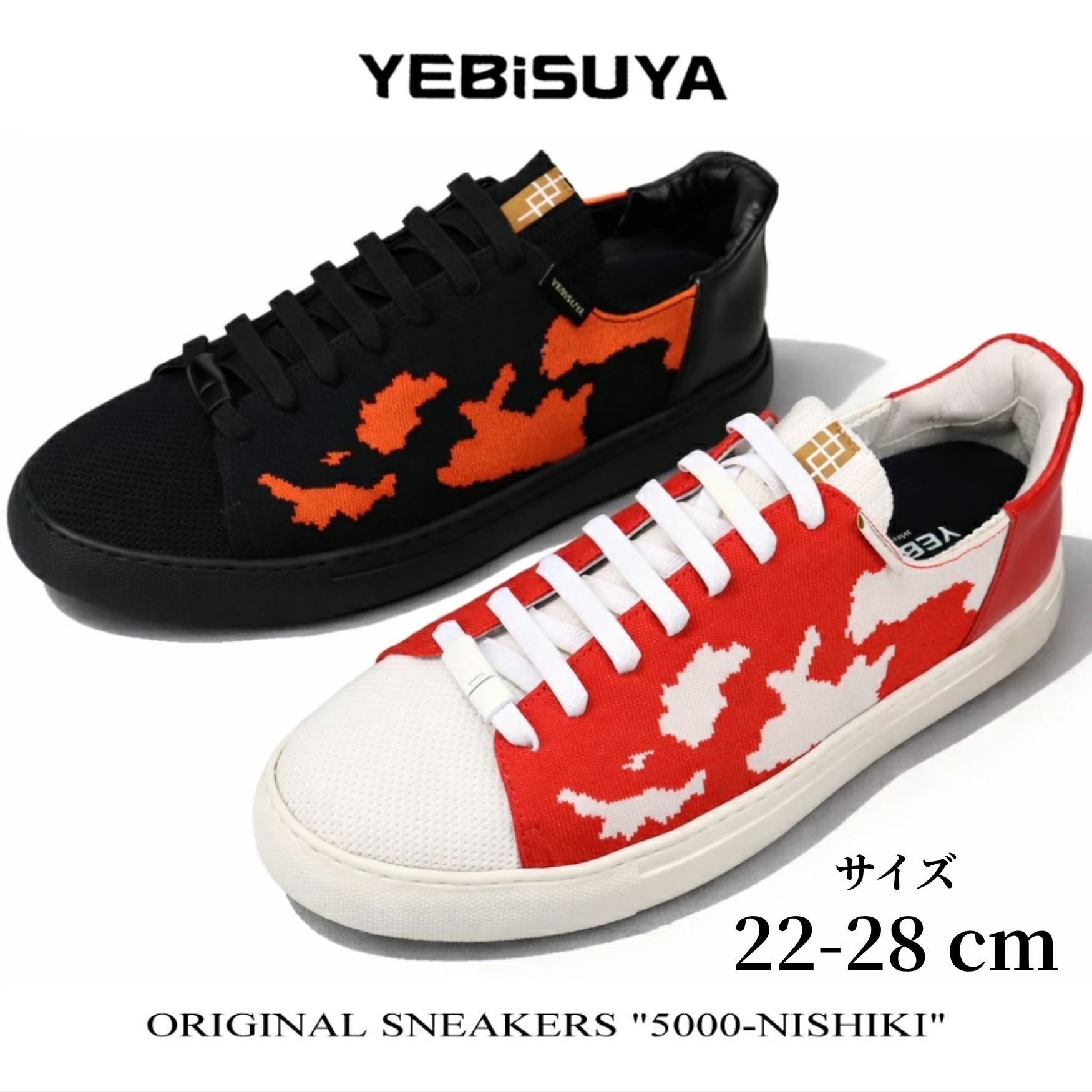 
                  【 選べる サイズ 】YEBiSUYA 5000-NISHIKI 紅白 22cm～28cm  | ニット スニーカー 靴 くつ シンプル おしゃれ 新潟県 五泉市 有限会社 恵比須屋
                