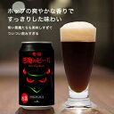 【ふるさと納税】【黄桜】クラフトビール 「悪魔のビール アメリカンブラックエール」（350ml缶×24本）| お酒 24缶 地ビール クラフト ビール ギフト お土産 内祝い お祝い プレゼント 誕生日 京都麦酒 黄桜 京都府 京都市 京都