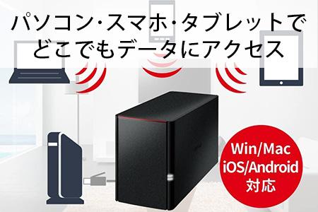 BUFFALO/バッファロー  リンクステーション　RAID機能対応　ネットワーク対応HDD(8TB)