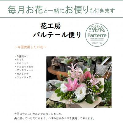 ふるさと納税 北上市 【毎月定期便】お供え フラワーアレンジメント(中)　全12回 |  | 02