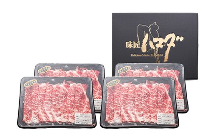 南小国産 阿蘇高原牛 ローススライス 1.6kg 贅沢 牛 牛肉 国産牛 ロース ロース肉 薄切り スライス すき焼き しゃぶしゃぶ 400g 4パック 熊本県産 国産 贈答用 ギフト 熊本 阿蘇 南