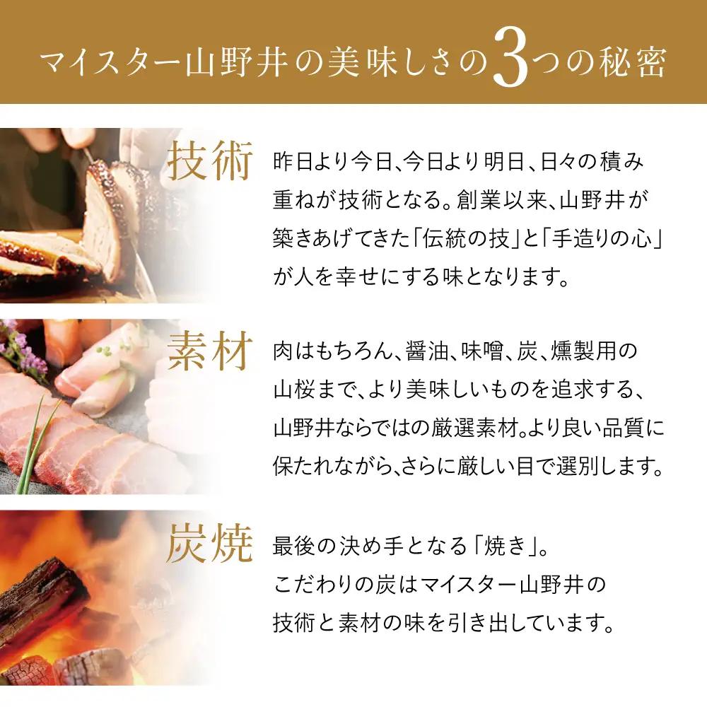 【マイスター山野井】ハム・ソーセージ 5種 詰合せ 計18P ウインナー ベーコン ハム スライス お取り寄せ 肉 豚肉 ご当地 鹿児島 グルメ ロースハム オードブル 惣菜 おかず おせち パーティ