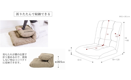 ストレッチ座椅子 nucore(ヌコアー) 家具 インテリア グレージュ