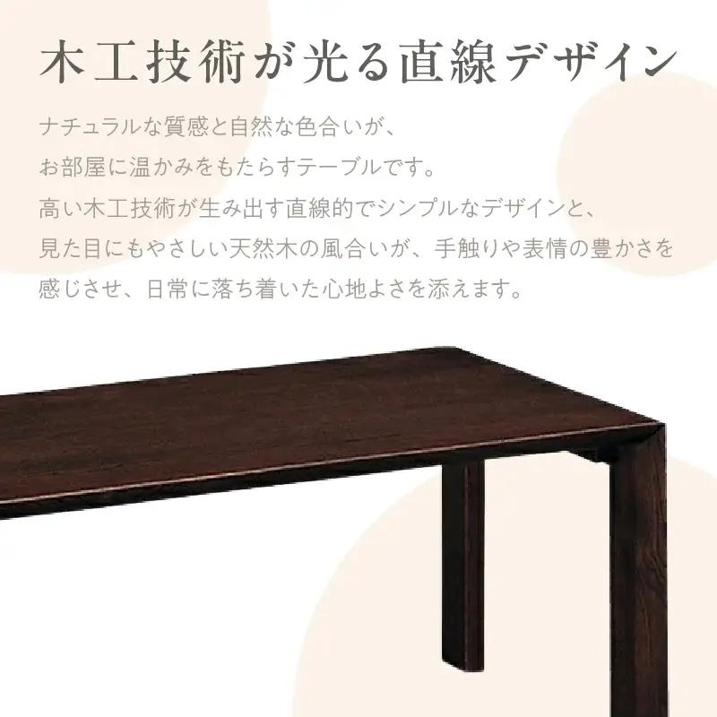 【カリモク家具】 テーブル【TU4250モデル】