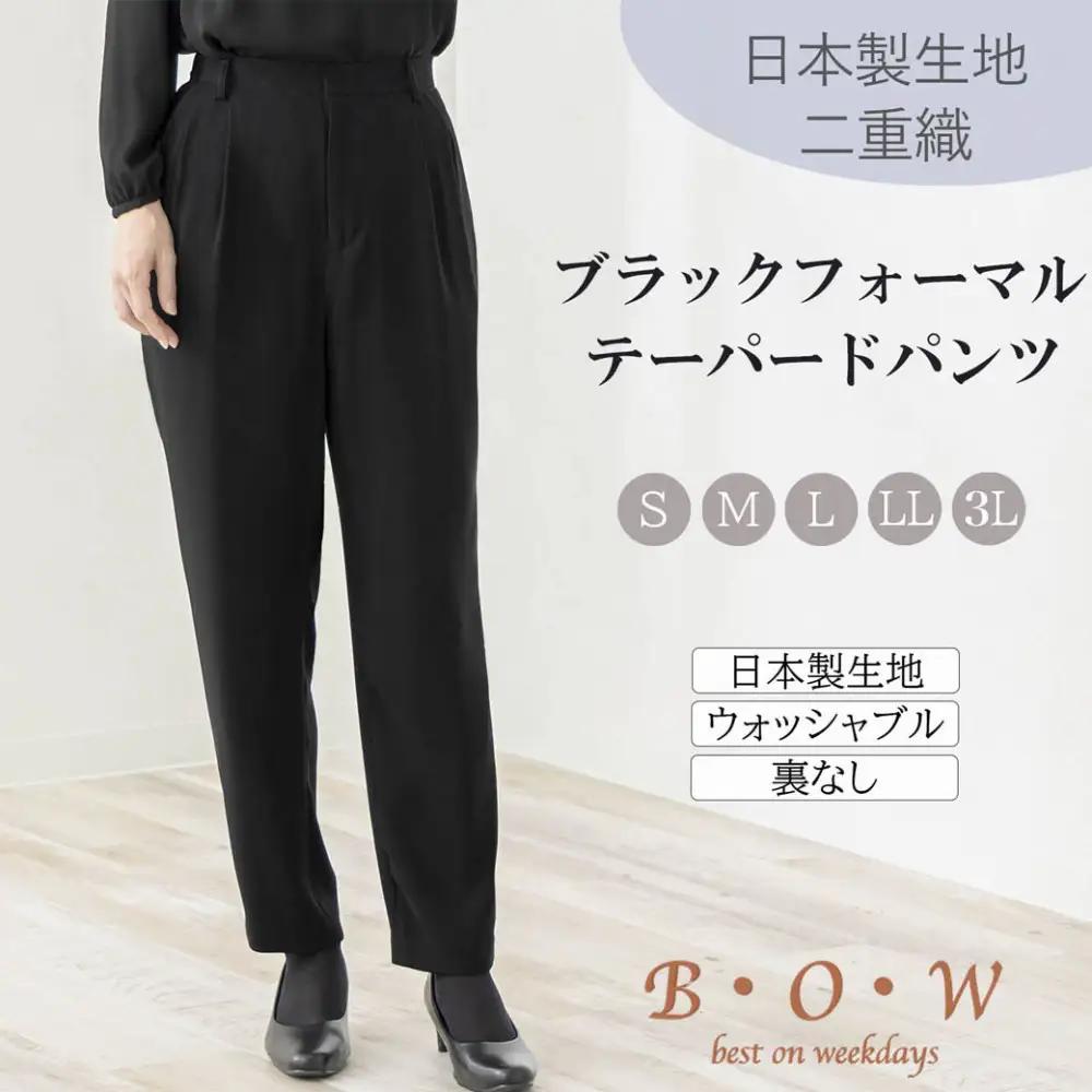 レディース ブラックフォーマル テーパードパンツ　LLサイズ