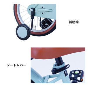 サカイサイクル キッズバイク アンジー・キッズANGK18　18インチ　グレイッシュミント