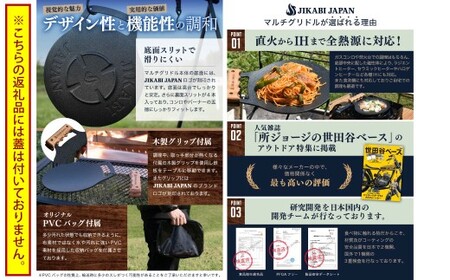 JIKABI JAPAN マルチグリドル 直径19cm ソロ専用鉄板 キャンプ アウトドア 鉄板 【日本正規品】 マルチ グリドル グリル グリルパン フライパン 軽量 IH 焚き火台 ガスコンロ 蓋