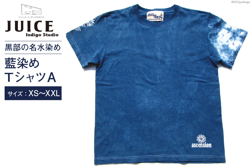 
[№5313-0258]Tシャツ ASCENSION 藍染め タイダイ TシャツA 1枚
