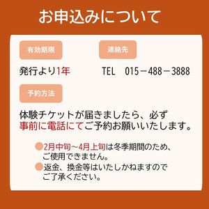 「ヘイゼルグラウスマナー」スーペリアツインB一泊ペア宿泊券　夕朝食付　| 宿泊券