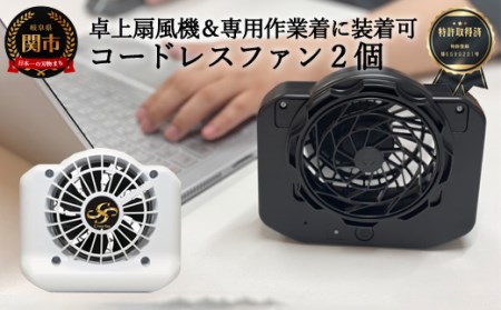 D35-17 完全コードレスファン Cross-fan ホワイト 【30営業日】（45日程度）を目安に発送