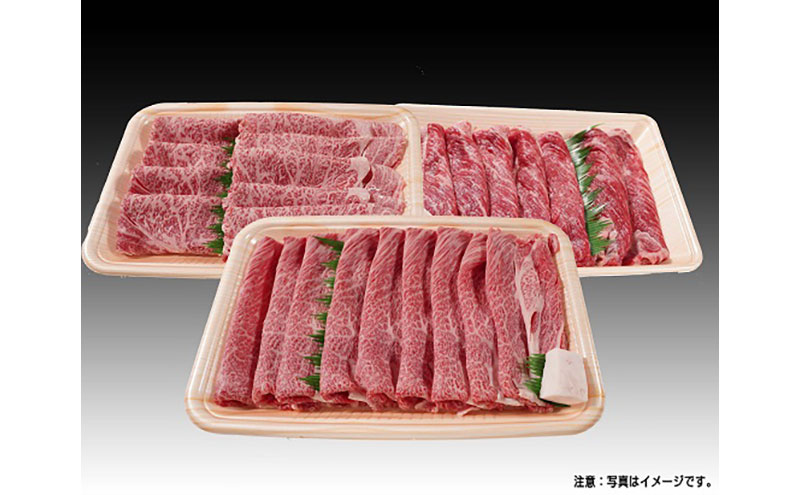 すき焼き食べ比べ3種セット（70周年すき焼きセット）