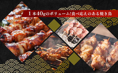 焼き鳥 もも串 30本 タレ1本 焼鳥 焼鳥
