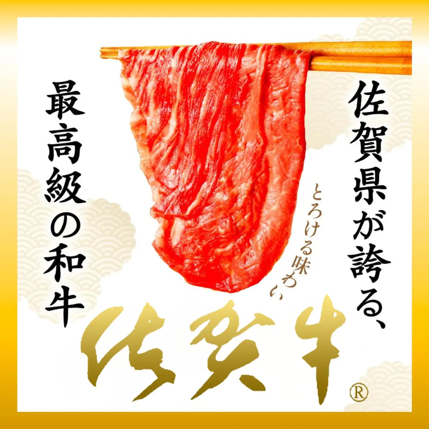 佐賀牛 肩ローススライス 600g：B205-014