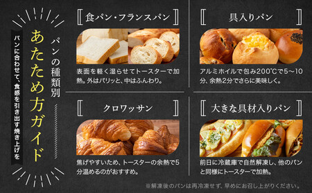 【fiveran】TVでも取り上げられる 京都 百名店のお店　店主おまかせパン20個セット ふるさと納税  定番 本格的 パン 厳選 小麦 手作り