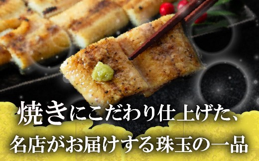 【3ヶ月定期便】〈いろは〉九州産手焼きうなぎ白焼き 3尾 (約450g) [M985-1] ウナギ 鰻 炭火焼き 肉厚 うな重 ランキング 土用の丑の日 鹿児島県 人気 オススメ 宮若市