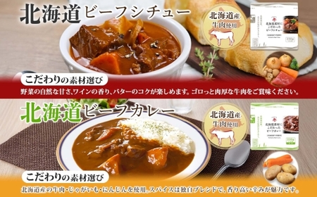 レトルトフード 4種ビーフセット 各2P