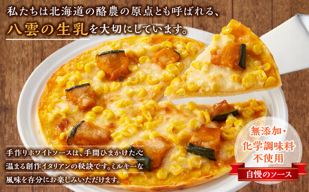 北海道 ピアット自家製ピザ2種(かぼちゃスイートコーン、きのこミートソース)  | ピザ　ピザ　ピザ　ピザ　ピザ　【 レンジ 温めるだけ 冷凍 冷凍食品 調理済み お手軽 簡単 調理 簡単調理 食卓 