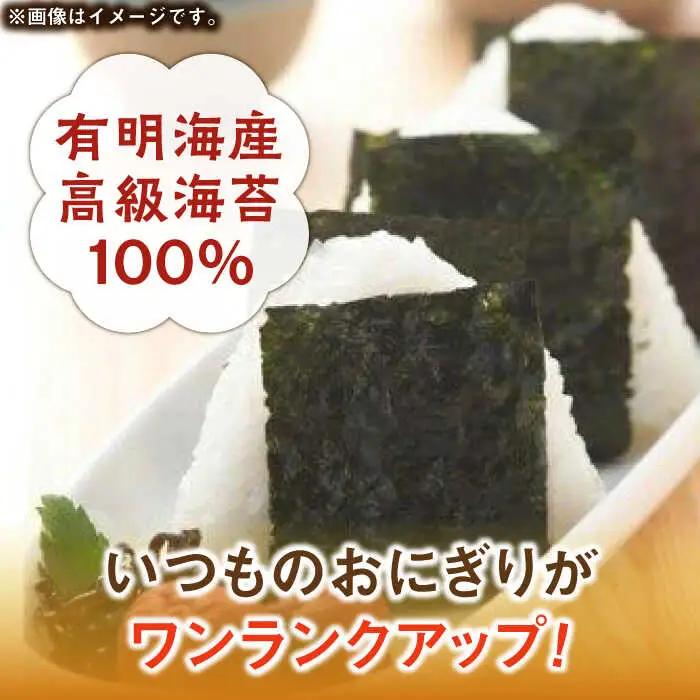 海苔 福岡有明のり‐焼き海苔 8切48枚×6袋 [ABDD022] 海苔